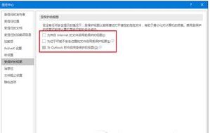 word官方版打开文件时遇到错误_word打开文件出错处理方法