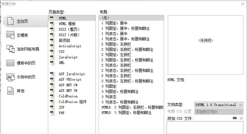 Dreamweaver网站注册步骤jquery流程导航代码分享