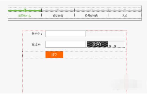 Dreamweaver网站注册步骤jquery流程导航代码分享