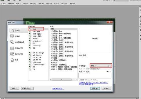 Dreamweaver CS6在哪里添加火狐浏览器?Dw CS6添加火狐浏览器预览方法