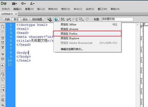 Dreamweaver CS6在哪里添加火狐浏览器?Dw CS6添加火狐浏览器预览方法