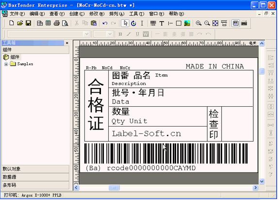 BarTender软件怎么链接excel表格?BarTender导入excel表格数据方法