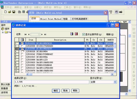 BarTender软件怎么链接excel表格?BarTender导入excel表格数据方法