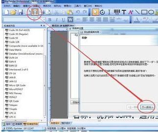 BarTender软件怎么链接excel表格?BarTender导入excel表格数据方法