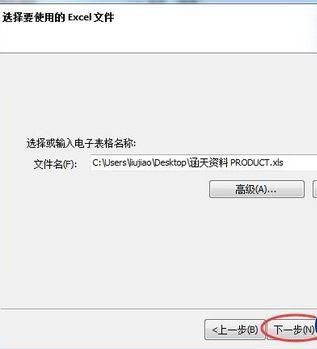 BarTender软件怎么链接excel表格?BarTender导入excel表格数据方法
