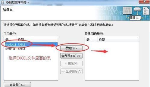BarTender软件怎么链接excel表格?BarTender导入excel表格数据方法