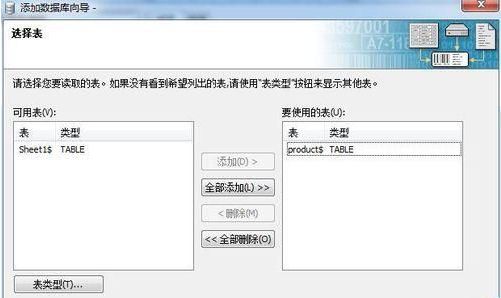 BarTender软件怎么链接excel表格?BarTender导入excel表格数据方法