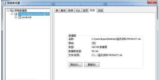 BarTender软件怎么链接excel表格?BarTender导入excel表格数据方法