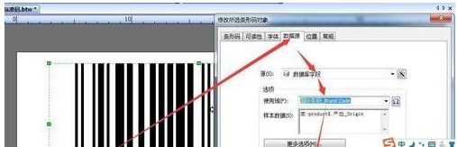 BarTender软件怎么链接excel表格?BarTender导入excel表格数据方法