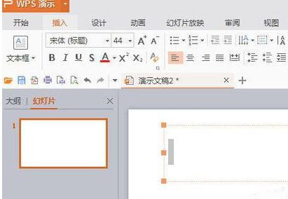 wps演示2016怎么设置自动播放?wps演示设置幻灯片自动放映方法