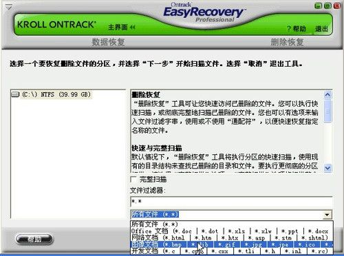 如何恢复删除很久的照片文件?删除很久的照片数据恢复注意事项