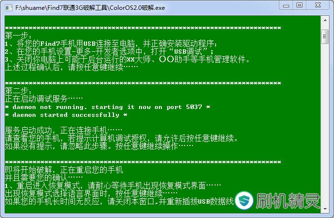 oppo r7手机如何破解联通3G/4G?oppo r7破解联通3G/4G无需root权限