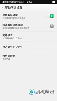 oppo r7手机如何破解联通3G/4G?oppo r7破解联通3G/4G无需root权限