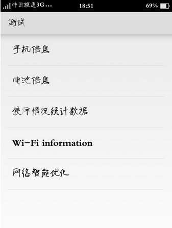 oppo r7手机如何破解联通3G/4G?oppo r7破解联通3G/4G无需root权限