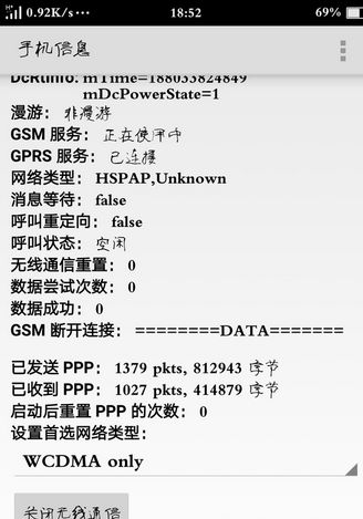 oppo r7手机如何破解联通3G/4G?oppo r7破解联通3G/4G无需root权限