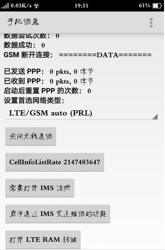 oppo r7手机如何破解联通3G/4G?oppo r7破解联通3G/4G无需root权限