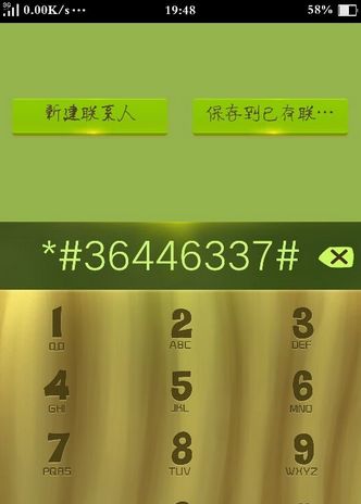 oppo r7手机如何破解联通3G/4G?oppo r7破解联通3G/4G无需root权限