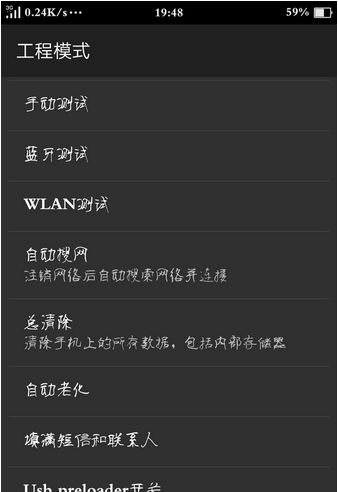 oppo r7手机如何破解联通3G/4G?oppo r7破解联通3G/4G无需root权限