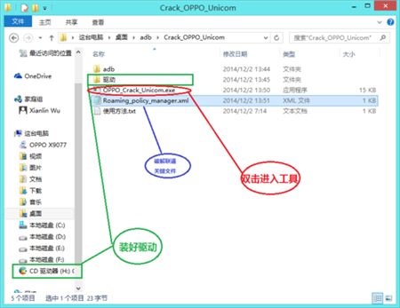 oppo r7手机如何破解联通3G/4G?oppo r7破解联通3G/4G无需root权限