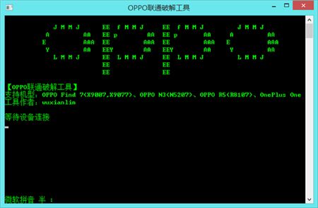 oppo r7手机如何破解联通3G/4G?oppo r7破解联通3G/4G无需root权限
