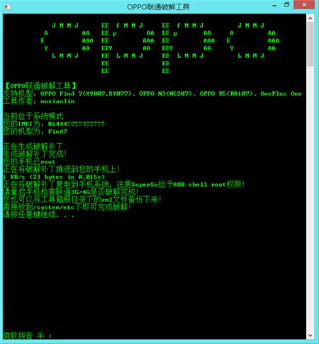 oppo r7手机如何破解联通3G/4G?oppo r7破解联通3G/4G无需root权限