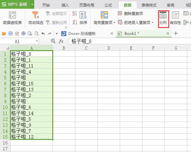 excel2016如何分列单元格内容_excel2016分列单元格数据函数汇总