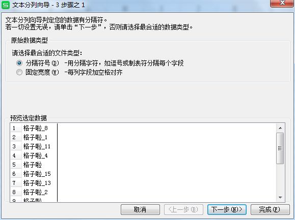 excel2016如何分列单元格内容_excel2016分列单元格数据函数汇总