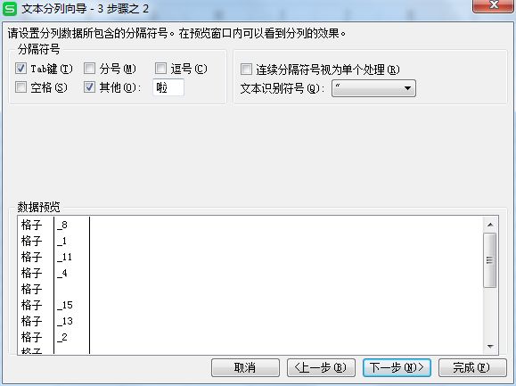 excel2016如何分列单元格内容_excel2016分列单元格数据函数汇总