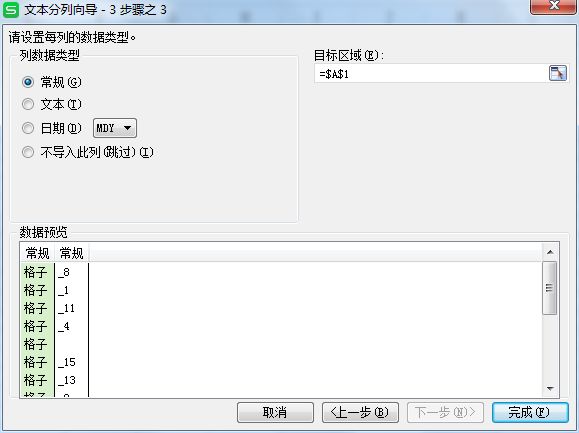 excel2016如何分列单元格内容_excel2016分列单元格数据函数汇总
