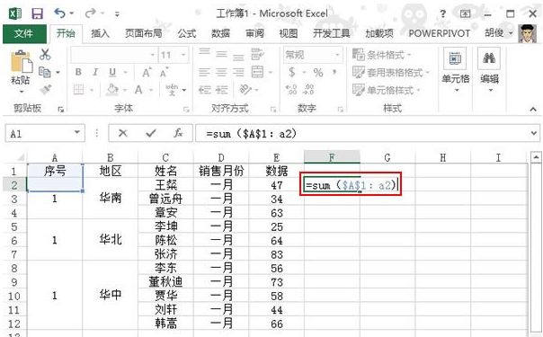Excel2016有合并单元格如何填充序号?Excel2016合并单元格添加序号方法