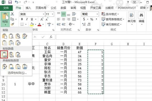 Excel2016有合并单元格如何填充序号?Excel2016合并单元格添加序号方法