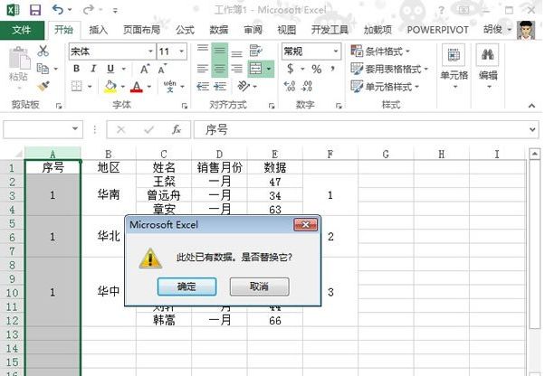 Excel2016有合并单元格如何填充序号?Excel2016合并单元格添加序号方法