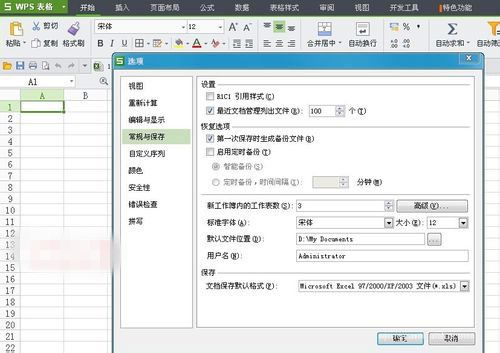 WPS_WPS表格设置自动保存图文教程