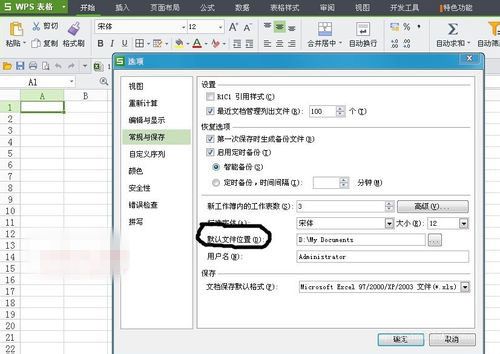 WPS_WPS表格设置自动保存图文教程