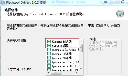 索尼xperia z5系列手机怎么刷机?索尼xperia z5手机强制刷机步骤