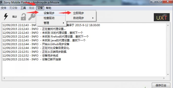 索尼xperia z5系列手机怎么刷机?索尼xperia z5手机强制刷机步骤