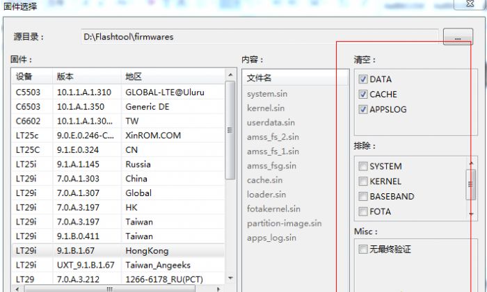 索尼xperia z5系列手机怎么刷机?索尼xperia z5手机强制刷机步骤