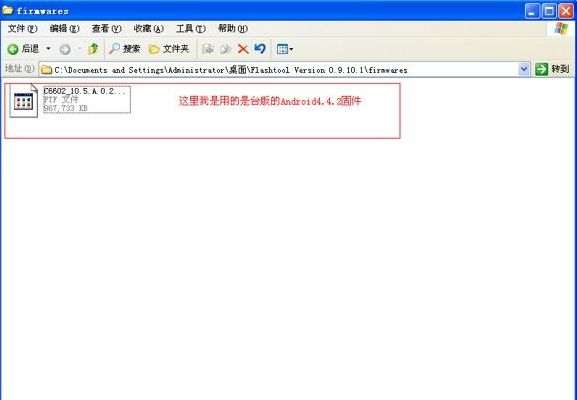 索尼xperia z5系列手机怎么刷机?索尼xperia z5手机强制刷机步骤