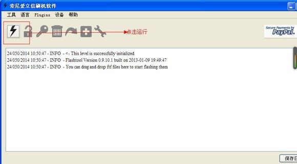 索尼xperia z5系列手机怎么刷机?索尼xperia z5手机强制刷机步骤