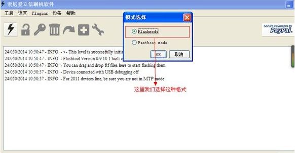 索尼xperia z5系列手机怎么刷机?索尼xperia z5手机强制刷机步骤