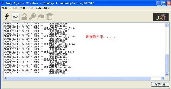 索尼xperia z5系列手机怎么刷机?索尼xperia z5手机强制刷机步骤