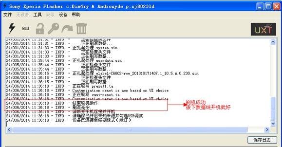索尼xperia z5系列手机怎么刷机?索尼xperia z5手机强制刷机步骤