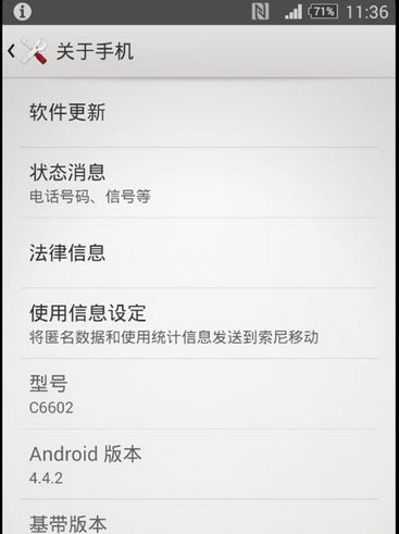 索尼xperia z5系列手机怎么刷机?索尼xperia z5手机强制刷机步骤