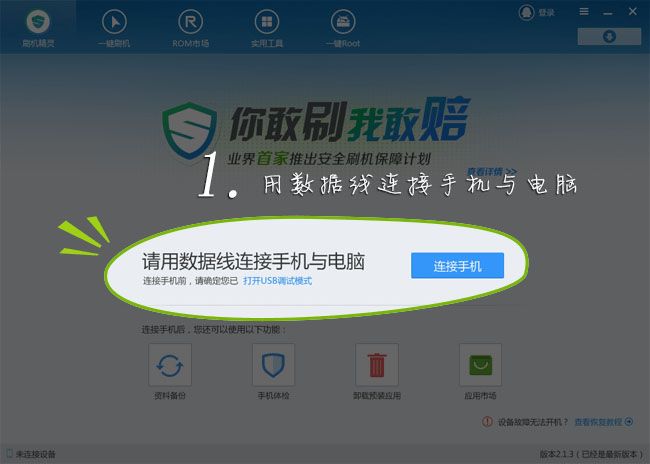 索尼xperia z5系列手机怎么刷机?索尼xperia z5手机强制刷机步骤