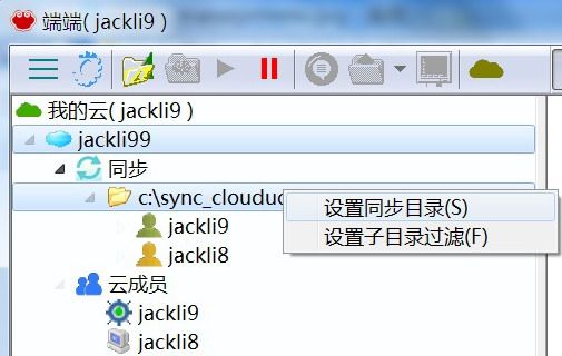 端端clouduolc软件怎么同步分享文件?端端clouduolc使用方法介绍