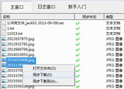 端端clouduolc软件怎么同步分享文件?端端clouduolc使用方法介绍