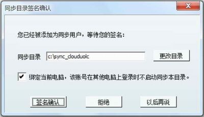 端端clouduolc软件怎么同步分享文件?端端clouduolc使用方法介绍