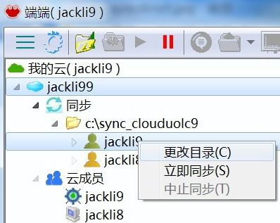 端端clouduolc软件怎么同步分享文件?端端clouduolc使用方法介绍