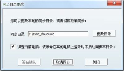 端端clouduolc软件怎么同步分享文件?端端clouduolc使用方法介绍