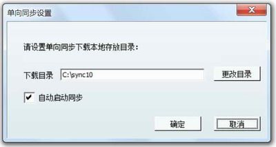 端端clouduolc软件怎么同步分享文件?端端clouduolc使用方法介绍